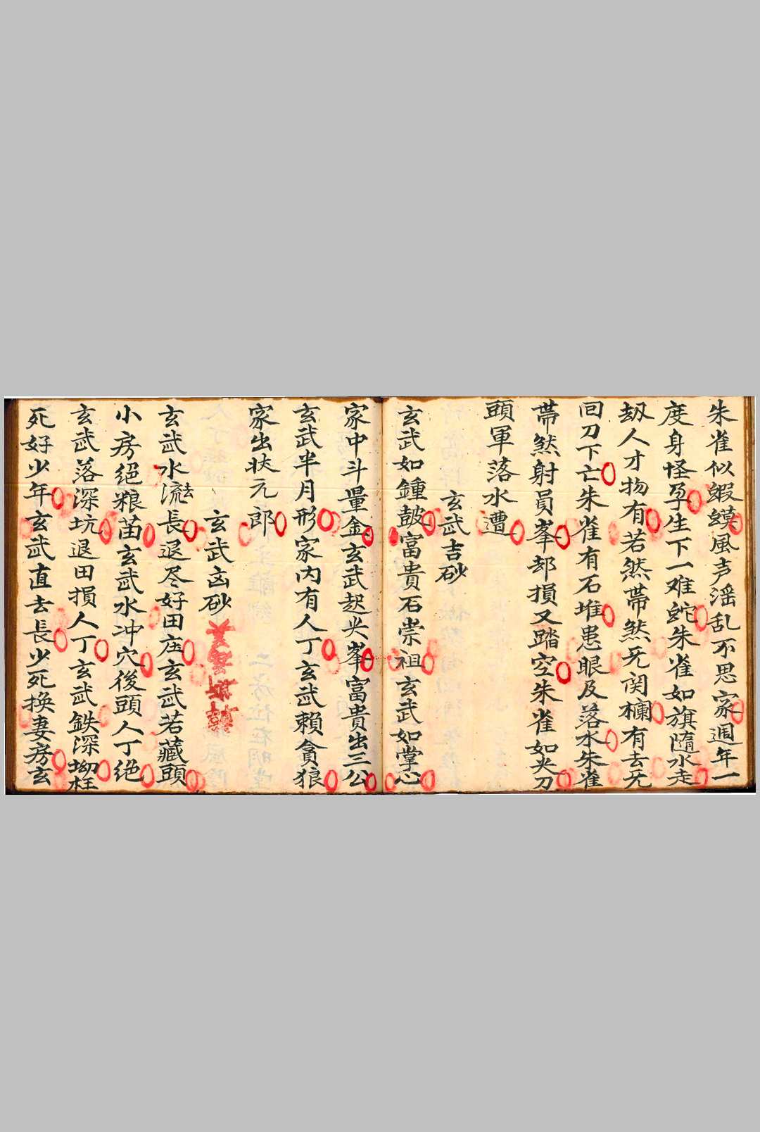 图片[8]-中华古籍网-专注古书收集砂水断决   砂水决断全书   伴梅山庄-中华古籍网-专注古书收集中华古籍网-专注古书收集