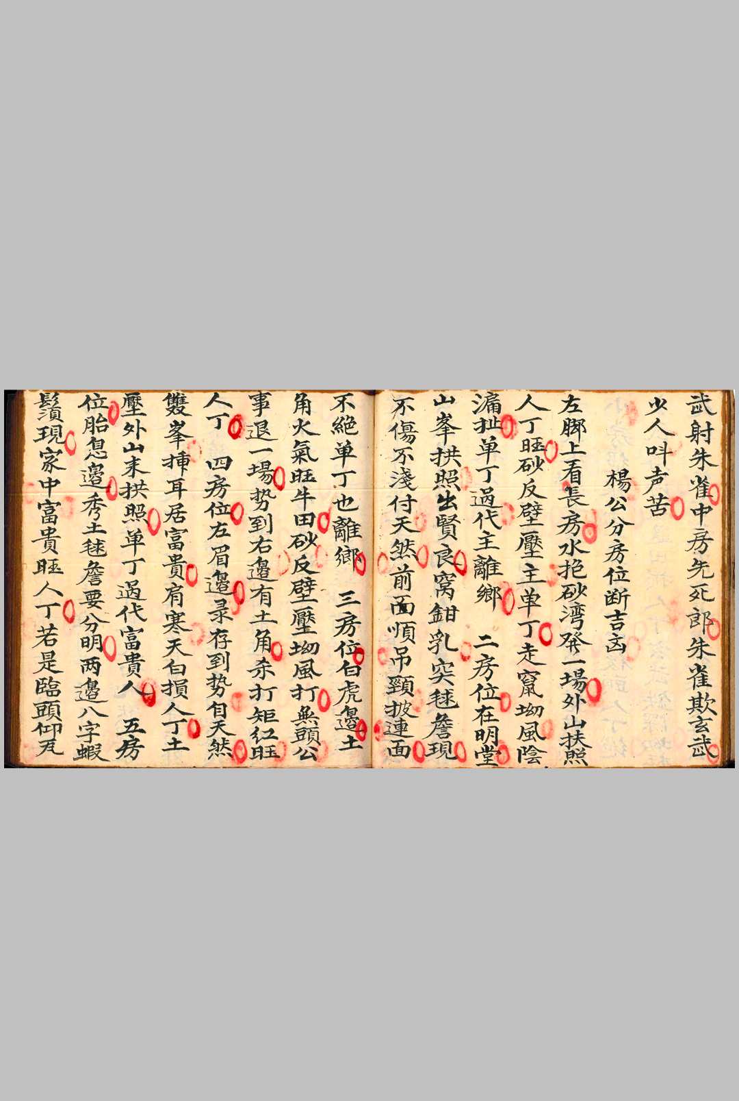 图片[4]-中华古籍网-专注古书收集砂水断决   砂水决断全书   伴梅山庄-中华古籍网-专注古书收集中华古籍网-专注古书收集
