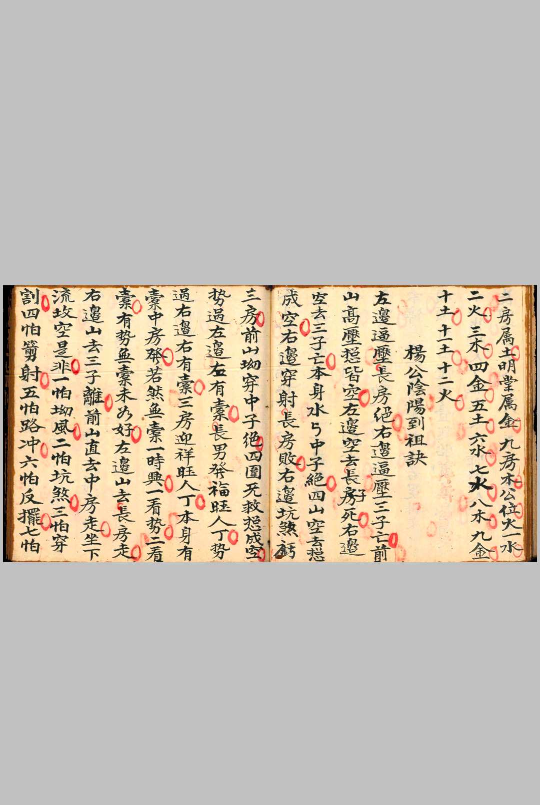 图片[9]-中华古籍网-专注古书收集砂水断决   砂水决断全书   伴梅山庄-中华古籍网-专注古书收集中华古籍网-专注古书收集