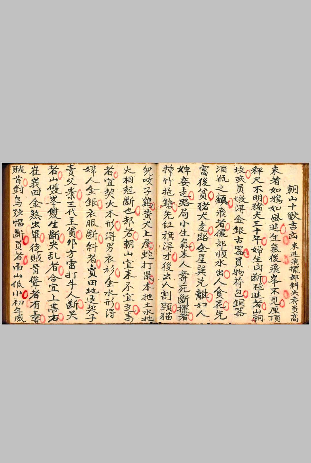 图片[14]-中华古籍网-专注古书收集砂水断决   砂水决断全书   伴梅山庄-中华古籍网-专注古书收集中华古籍网-专注古书收集