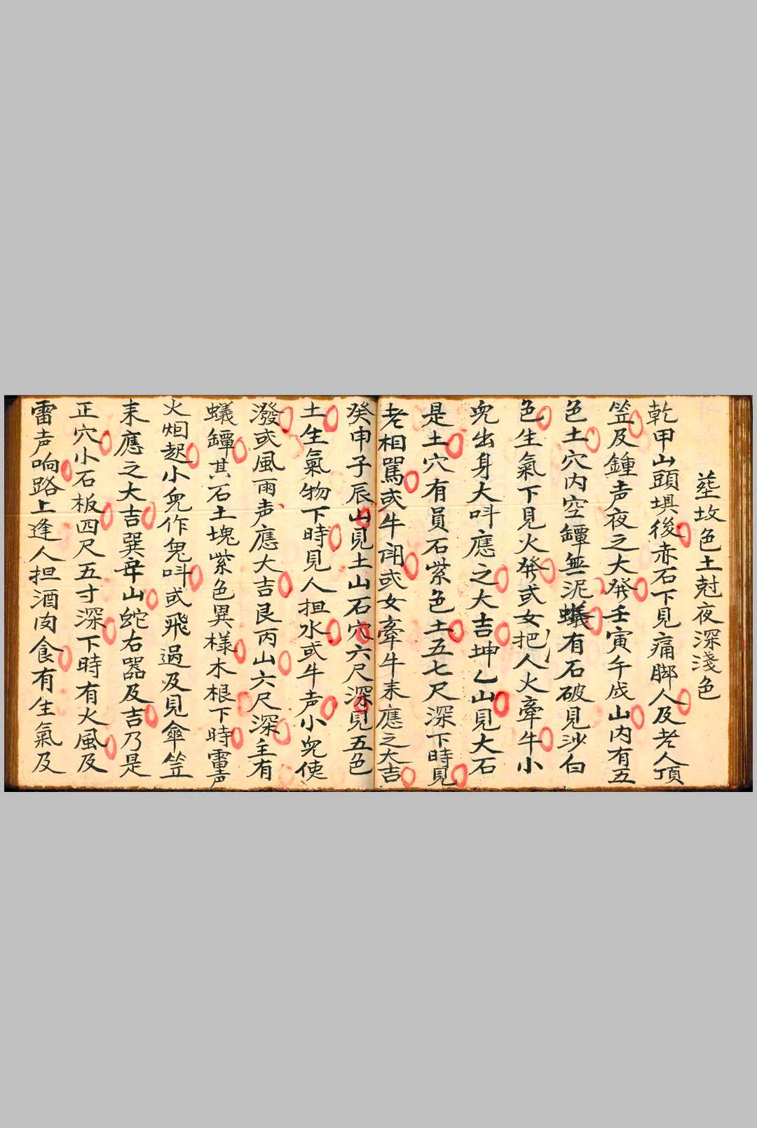 图片[10]-中华古籍网-专注古书收集砂水断决   砂水决断全书   伴梅山庄-中华古籍网-专注古书收集中华古籍网-专注古书收集