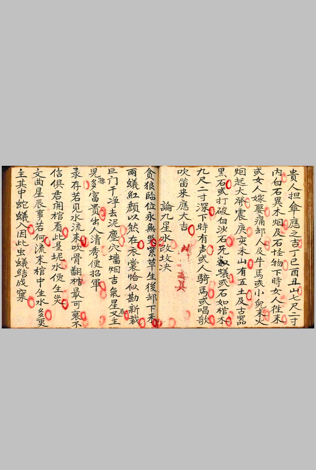 图片[12]-中华古籍网-专注古书收集砂水断决   砂水决断全书   伴梅山庄-中华古籍网-专注古书收集中华古籍网-专注古书收集