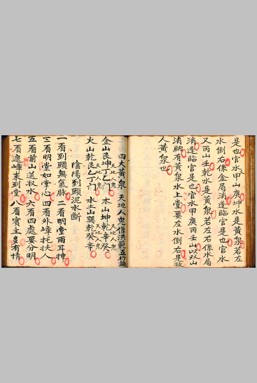 图片[6]-中华古籍网-专注古书收集砂水断决   砂水决断全书   伴梅山庄-中华古籍网-专注古书收集中华古籍网-专注古书收集