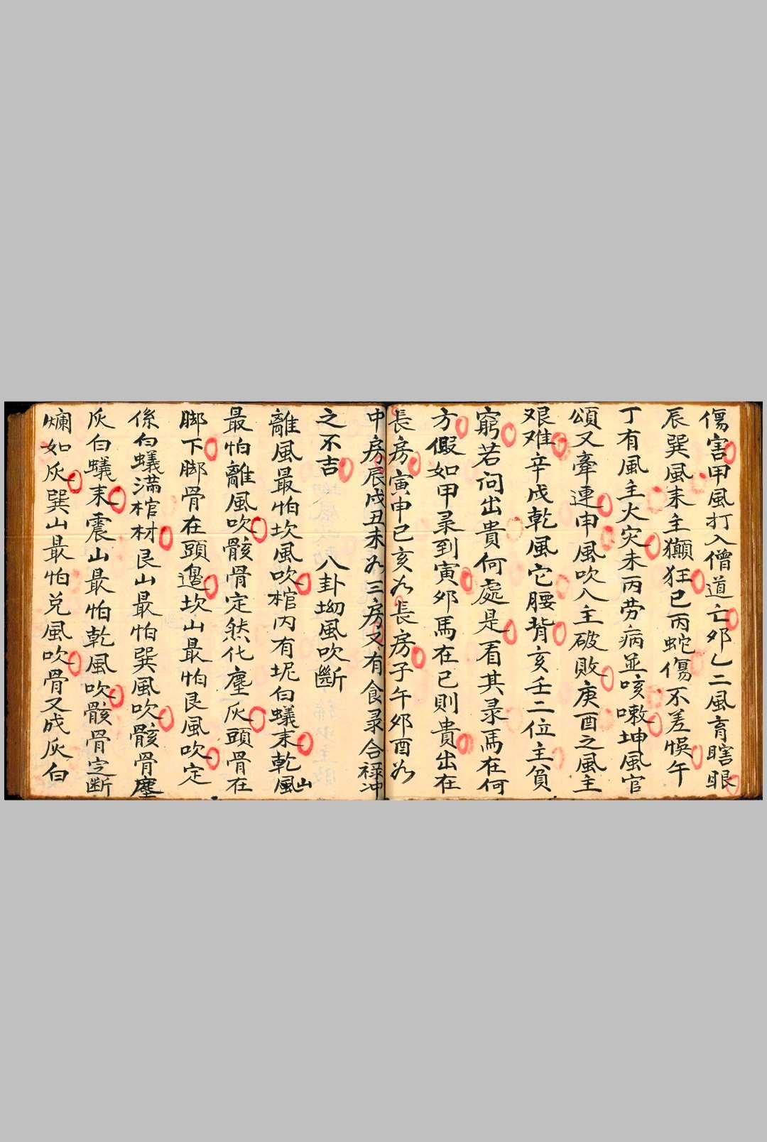 图片[21]-中华古籍网-专注古书收集砂水断决   砂水决断全书   伴梅山庄-中华古籍网-专注古书收集中华古籍网-专注古书收集