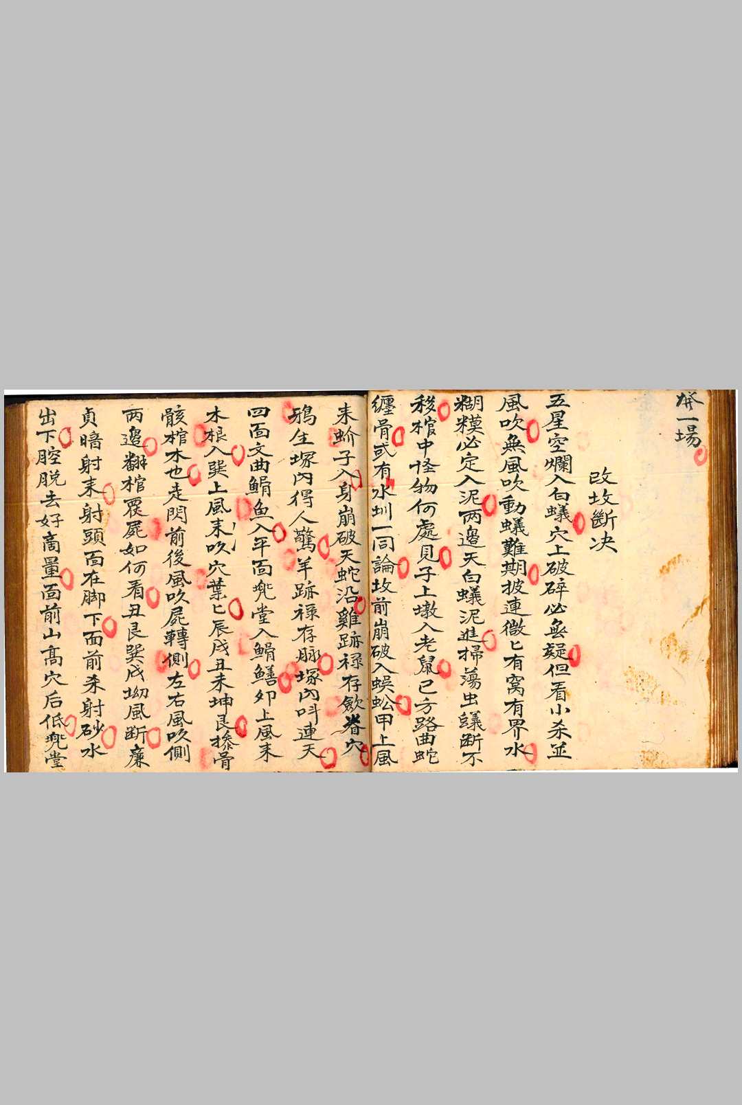 图片[15]-中华古籍网-专注古书收集砂水断决   砂水决断全书   伴梅山庄-中华古籍网-专注古书收集中华古籍网-专注古书收集