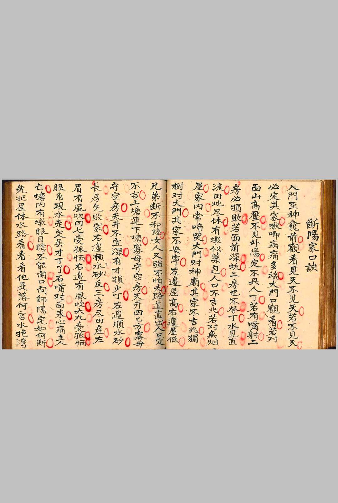 图片[19]-中华古籍网-专注古书收集砂水断决   砂水决断全书   伴梅山庄-中华古籍网-专注古书收集中华古籍网-专注古书收集