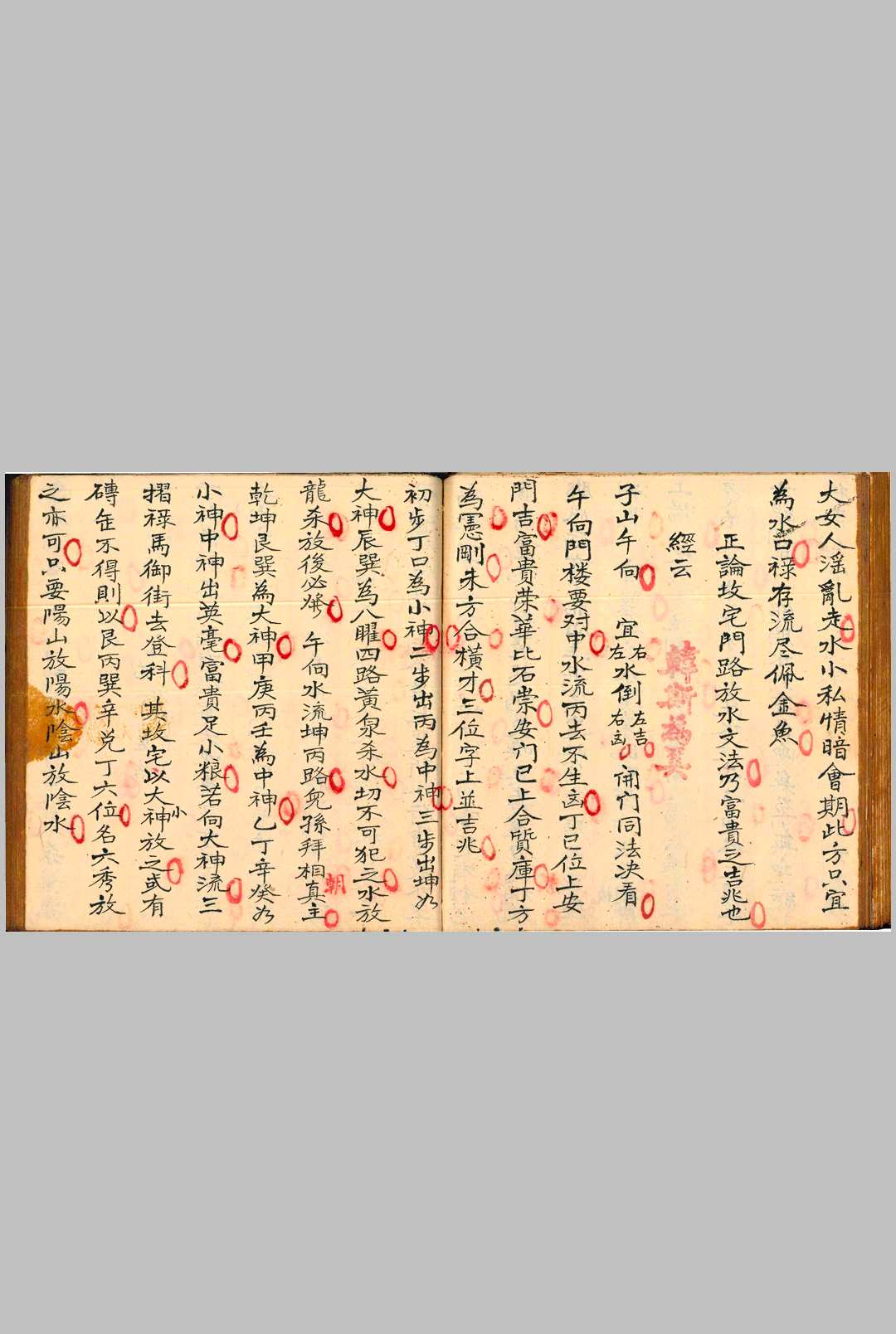 图片[13]-中华古籍网-专注古书收集砂水断决   砂水决断全书   伴梅山庄-中华古籍网-专注古书收集中华古籍网-专注古书收集