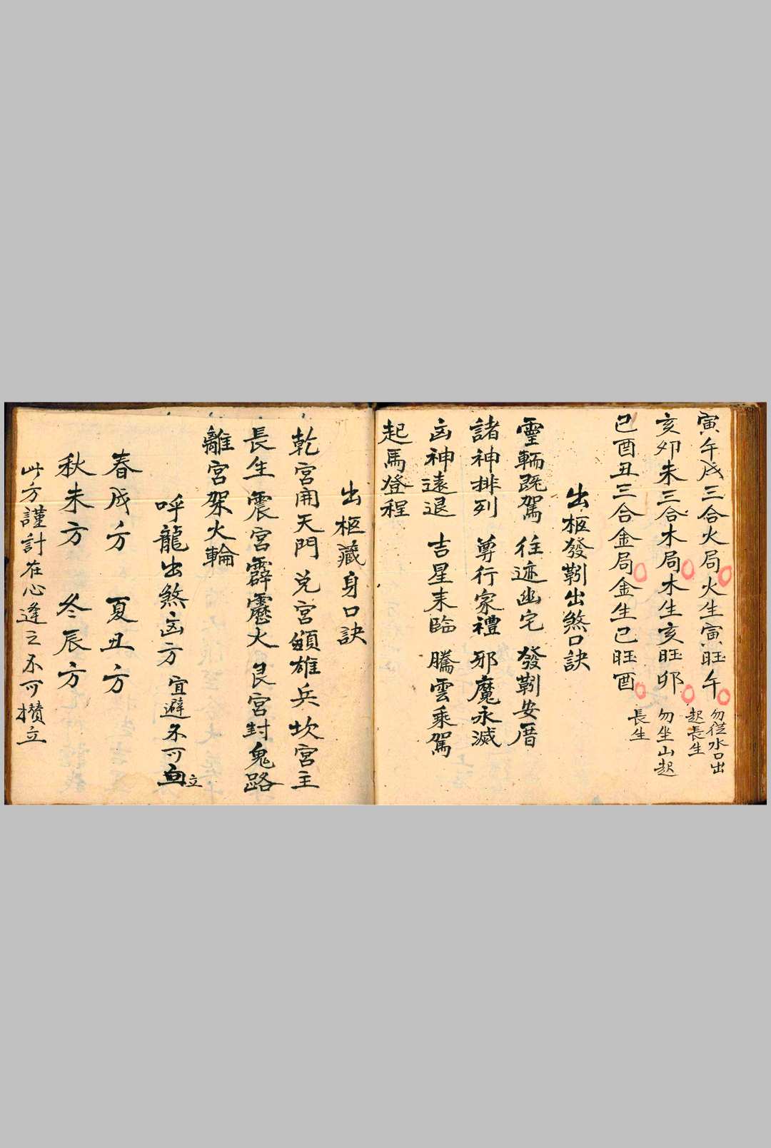 图片[23]-中华古籍网-专注古书收集砂水断决   砂水决断全书   伴梅山庄-中华古籍网-专注古书收集中华古籍网-专注古书收集