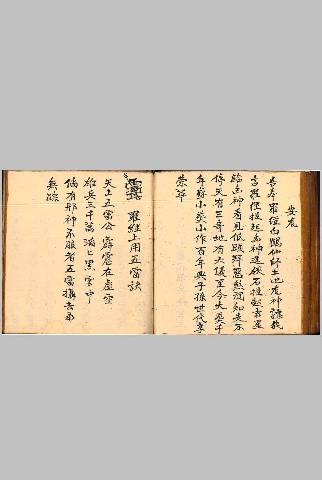 图片[22]-中华古籍网-专注古书收集砂水断决   砂水决断全书   伴梅山庄-中华古籍网-专注古书收集中华古籍网-专注古书收集