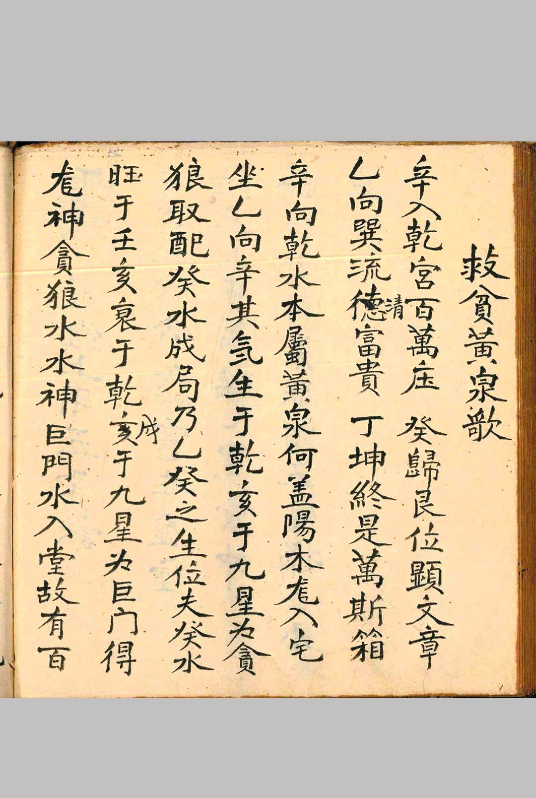 图片[24]-中华古籍网-专注古书收集砂水断决   砂水决断全书   伴梅山庄-中华古籍网-专注古书收集中华古籍网-专注古书收集