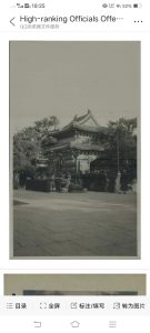 High-ranking Officials Offering Sacrifices, Beijing, First Year of the Republic中华古籍网-专注古书收集中华古籍网