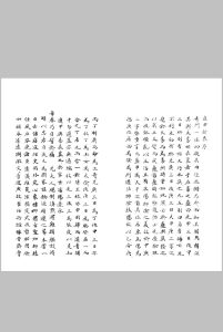 奇门遁甲折衷-中华古籍网-专注古书收集中华古籍网-专注古书收集