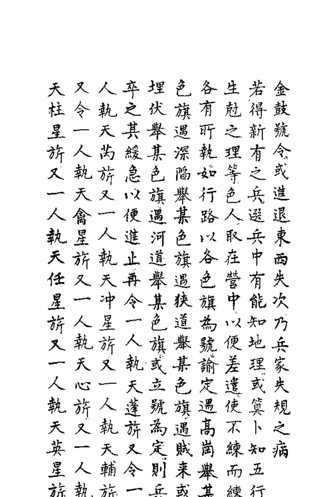 图片[15]-中华古籍网-专注古书收集奇门遁甲折衷-中华古籍网-专注古书收集中华古籍网-专注古书收集
