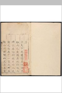 兴县志  18卷 孙鸿淦等原纂  程云原修  蓝山续修.乾隆28年 [1763]中华古籍网-专注古书收集中华古籍网