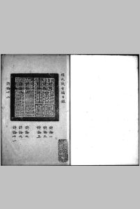 程氏考古编 十卷 (宋) 程大昌 撰 旧钞本中华古籍网-专注古书收集中华古籍网