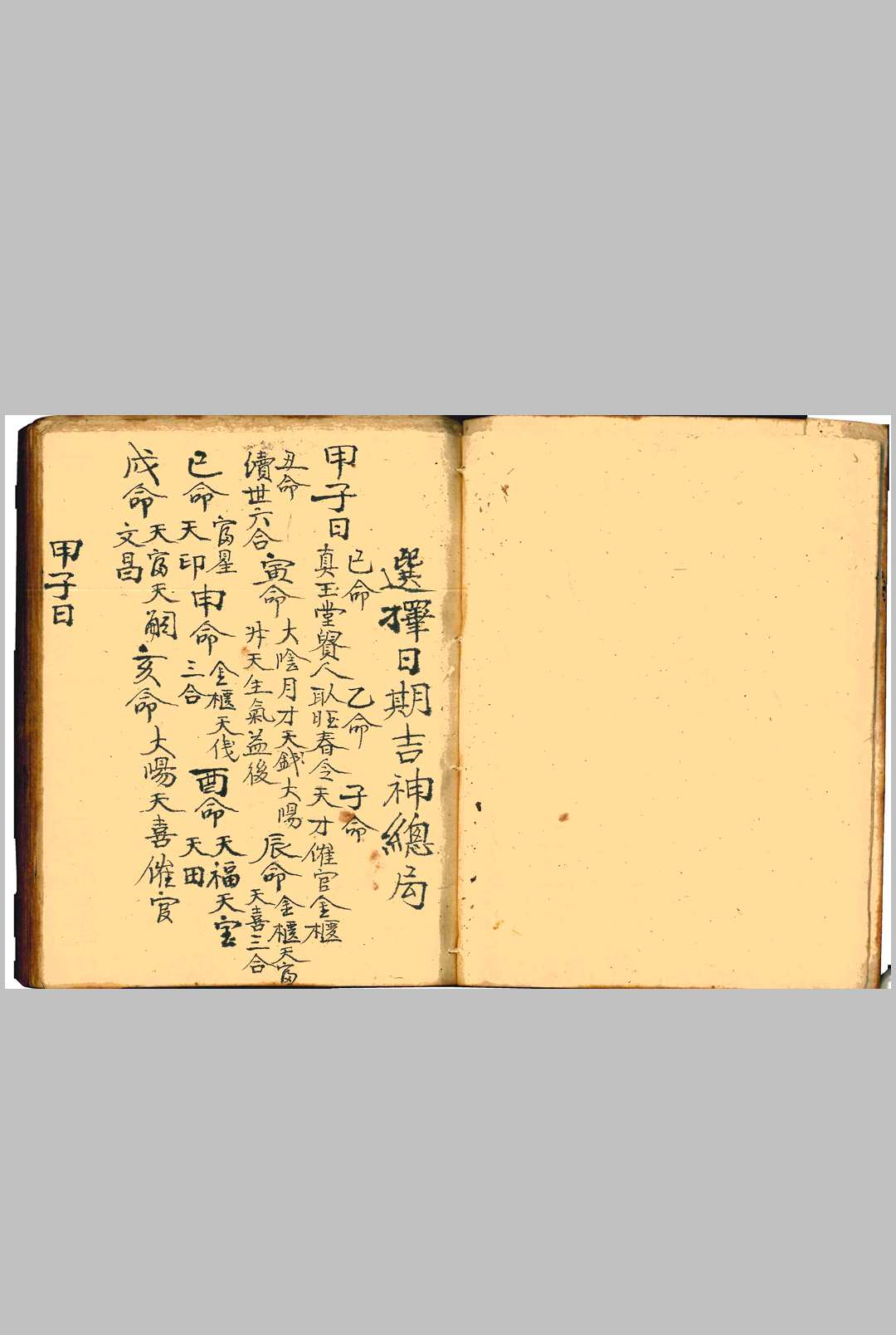 图片[3]-中华古籍网-专注古书收集便览吉课总书  伴梅山庄-中华古籍网-专注古书收集中华古籍网-专注古书收集