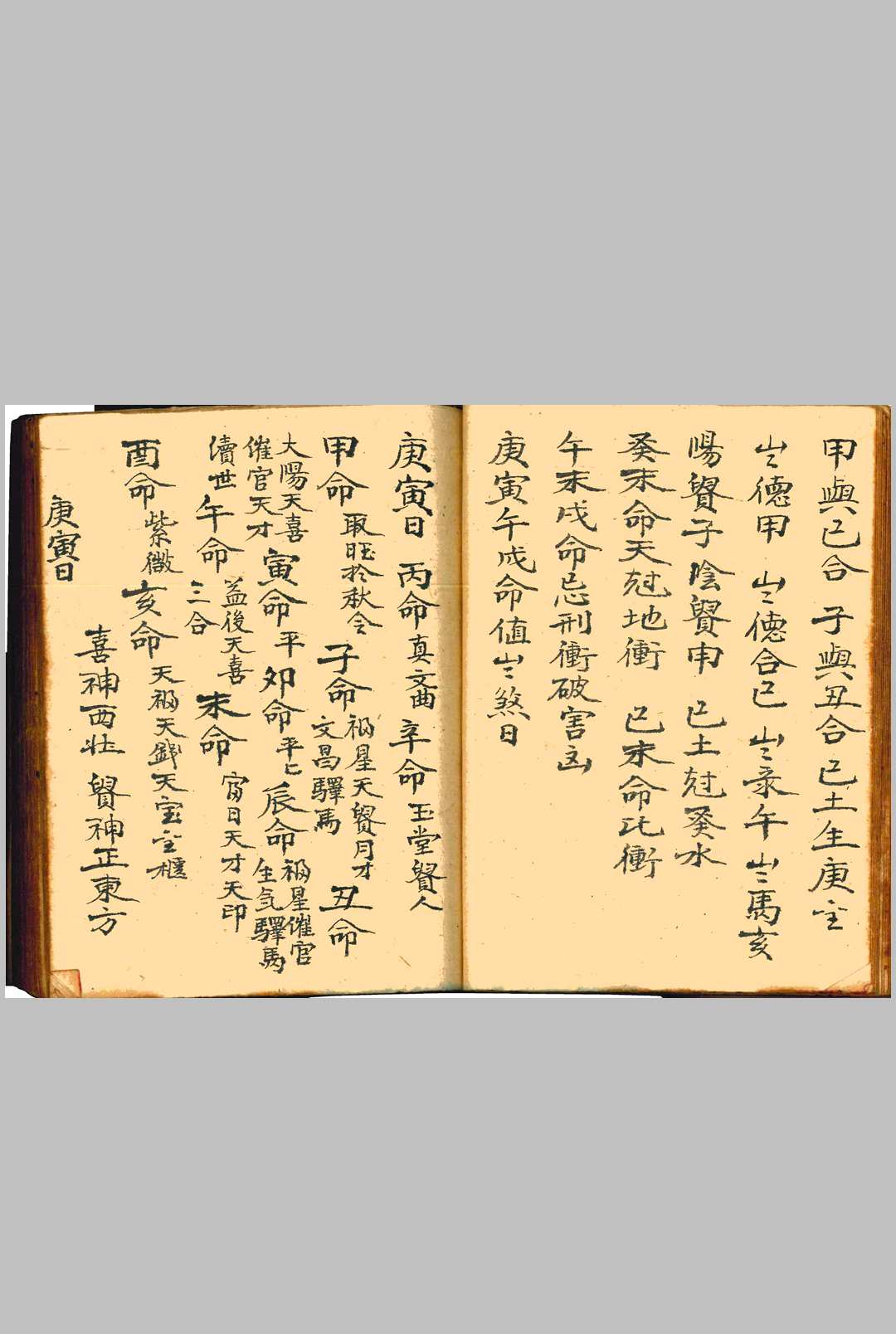 图片[4]-中华古籍网-专注古书收集便览吉课总书  伴梅山庄-中华古籍网-专注古书收集中华古籍网-专注古书收集
