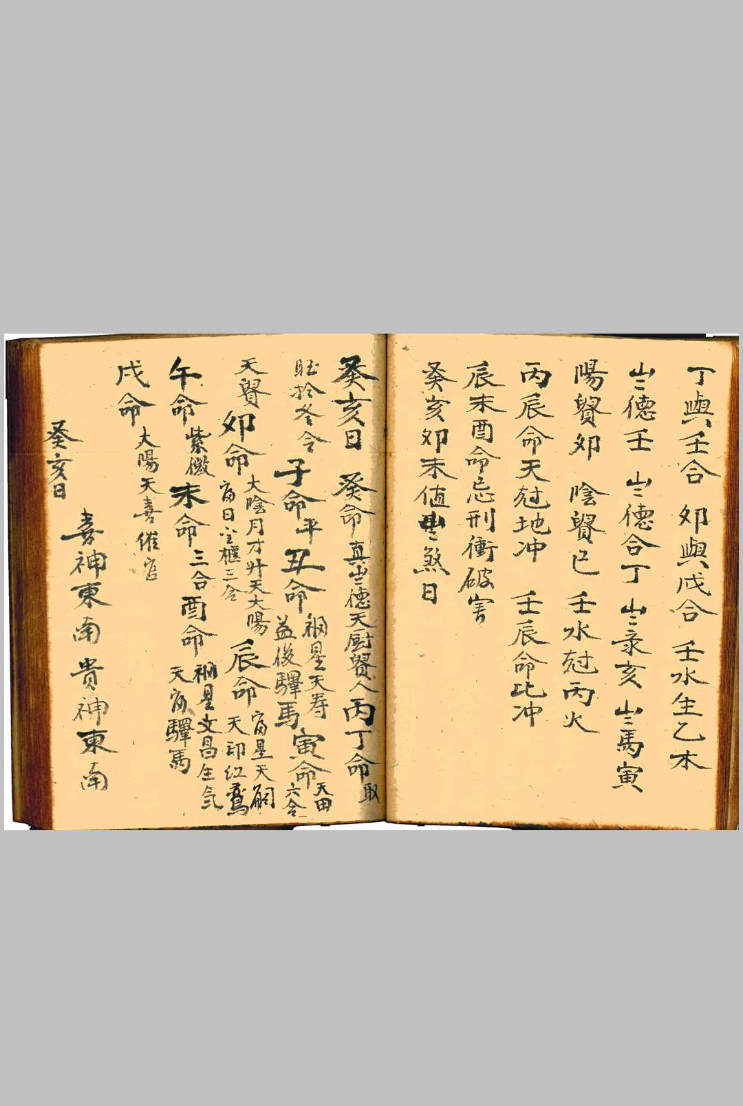 图片[9]-中华古籍网-专注古书收集便览吉课总书  伴梅山庄-中华古籍网-专注古书收集中华古籍网-专注古书收集