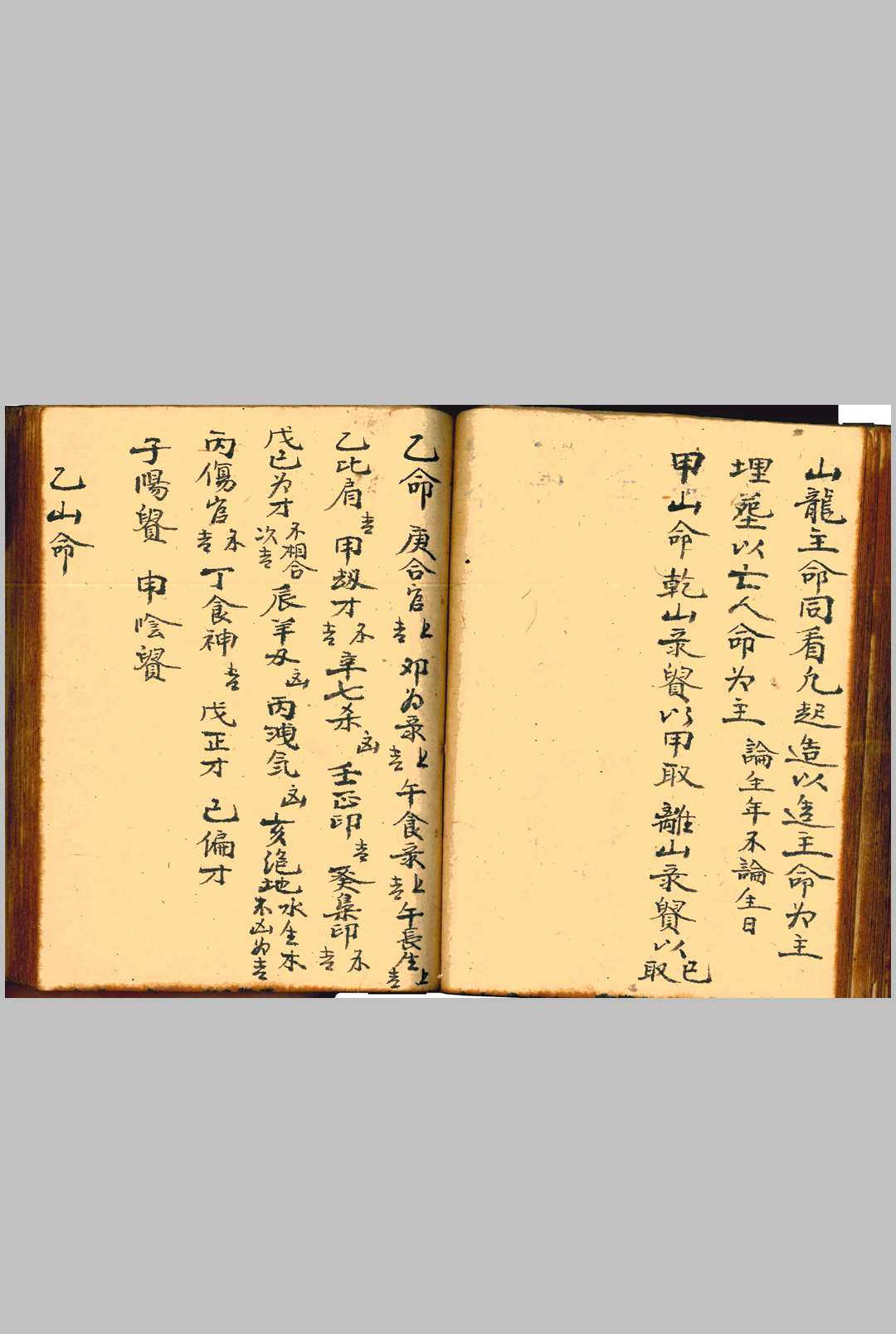 图片[7]-中华古籍网-专注古书收集便览吉课总书  伴梅山庄-中华古籍网-专注古书收集中华古籍网-专注古书收集