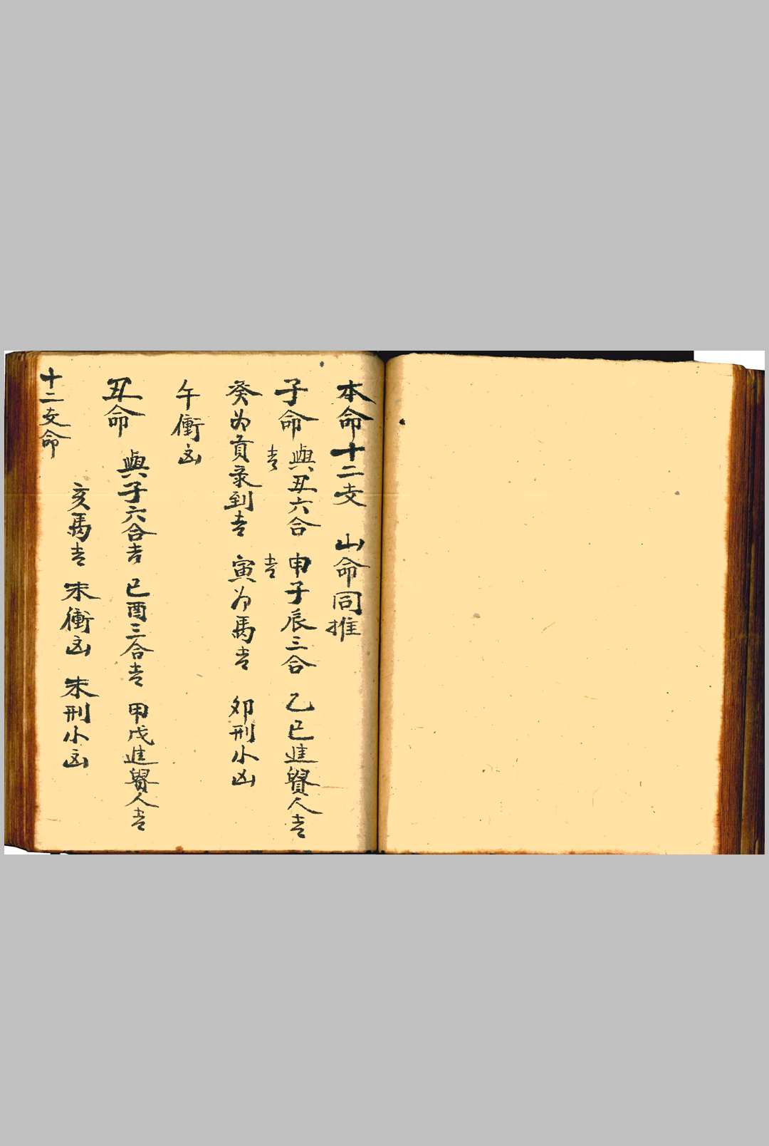 图片[10]-中华古籍网-专注古书收集便览吉课总书  伴梅山庄-中华古籍网-专注古书收集中华古籍网-专注古书收集