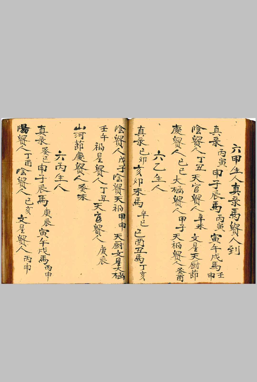 图片[6]-中华古籍网-专注古书收集便览吉课总书  伴梅山庄-中华古籍网-专注古书收集中华古籍网-专注古书收集