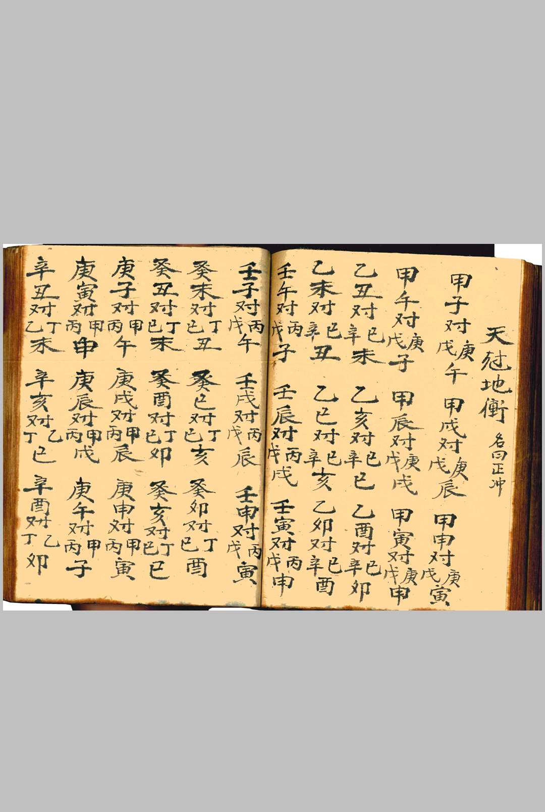 图片[11]-中华古籍网-专注古书收集便览吉课总书  伴梅山庄-中华古籍网-专注古书收集中华古籍网-专注古书收集