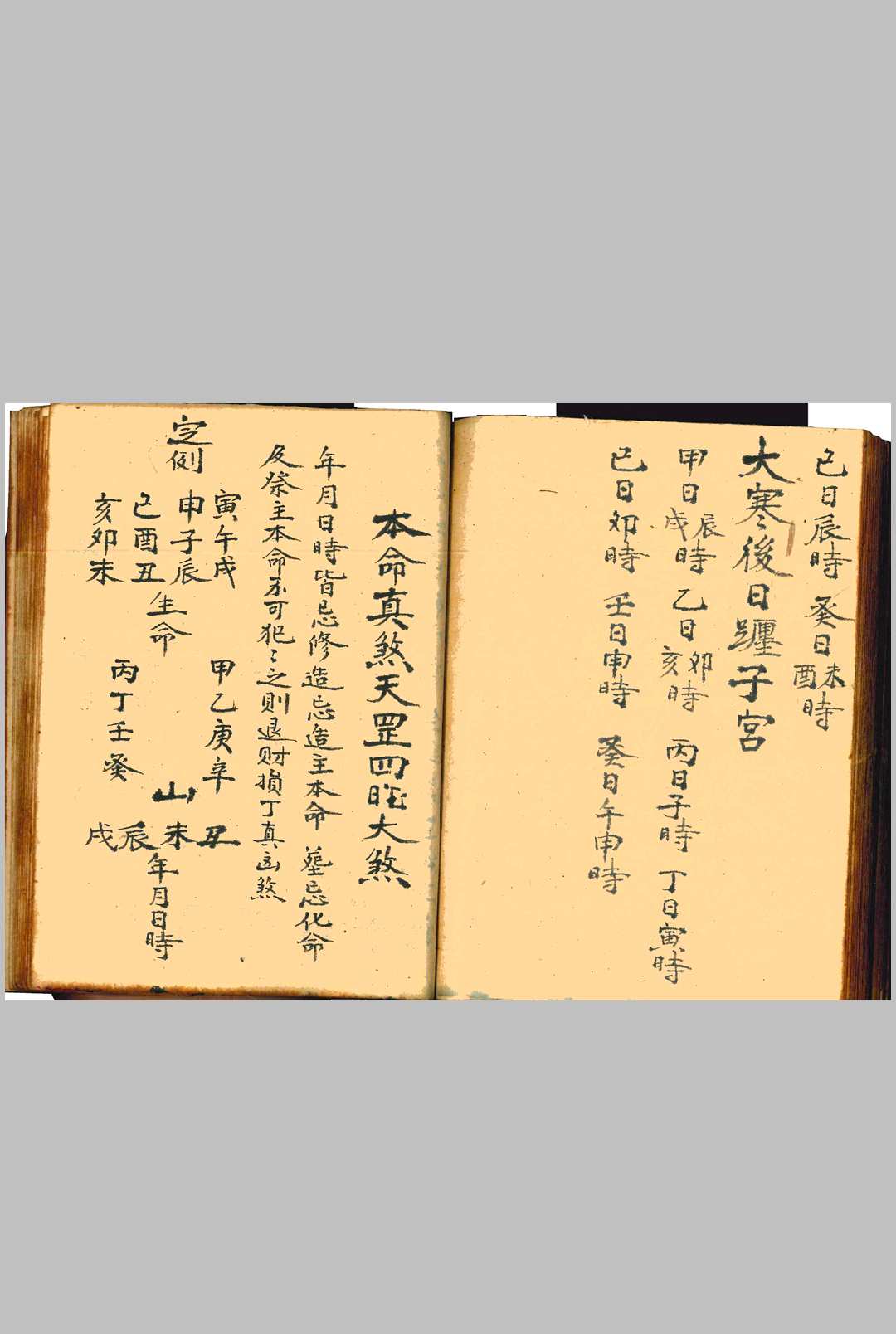 图片[15]-中华古籍网-专注古书收集便览吉课总书  伴梅山庄-中华古籍网-专注古书收集中华古籍网-专注古书收集