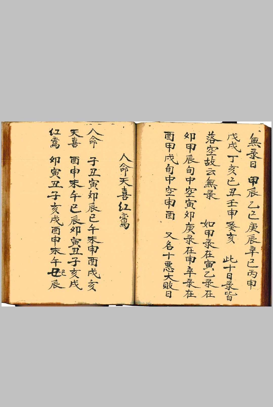 图片[12]-中华古籍网-专注古书收集便览吉课总书  伴梅山庄-中华古籍网-专注古书收集中华古籍网-专注古书收集