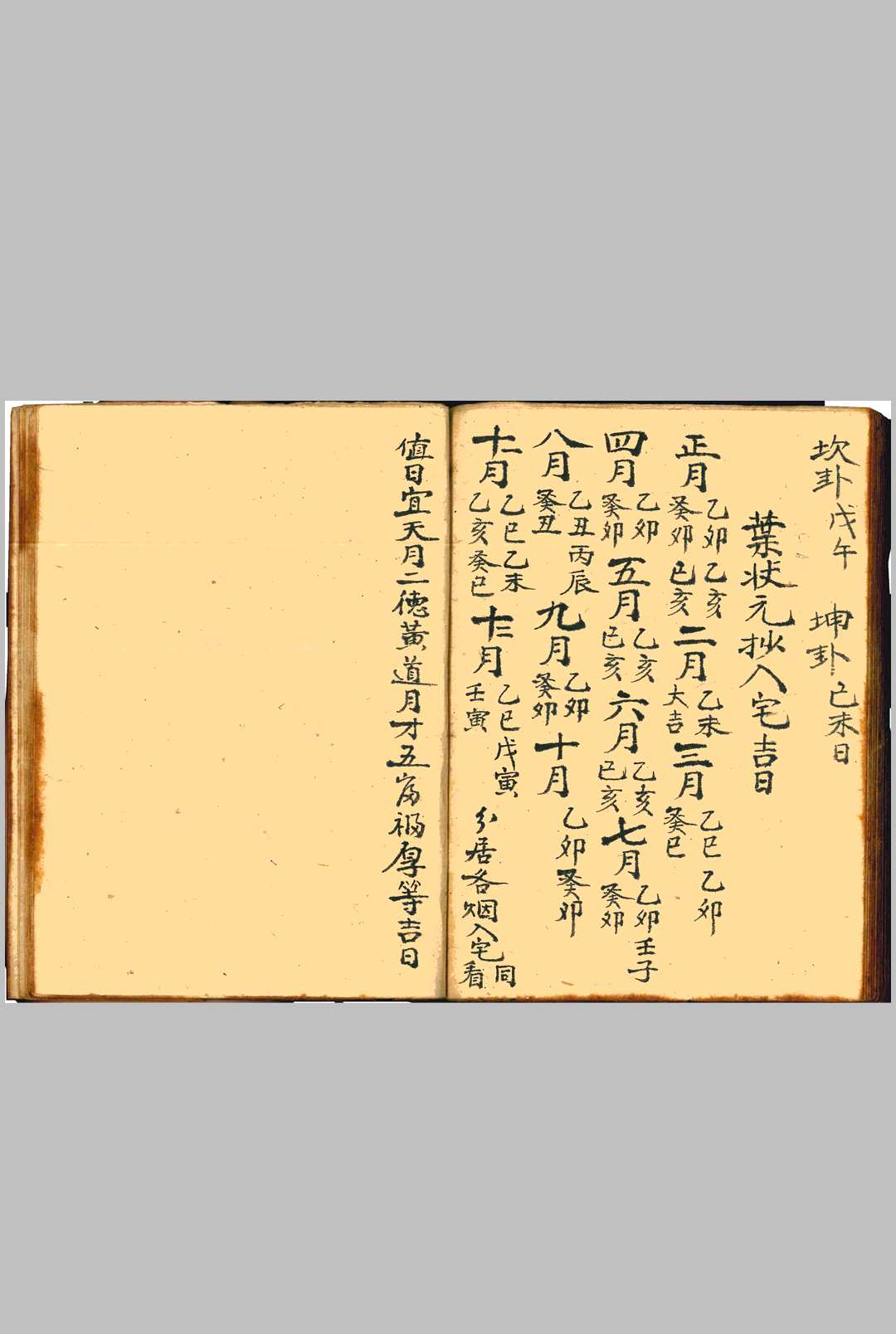 图片[14]-中华古籍网-专注古书收集便览吉课总书  伴梅山庄-中华古籍网-专注古书收集中华古籍网-专注古书收集