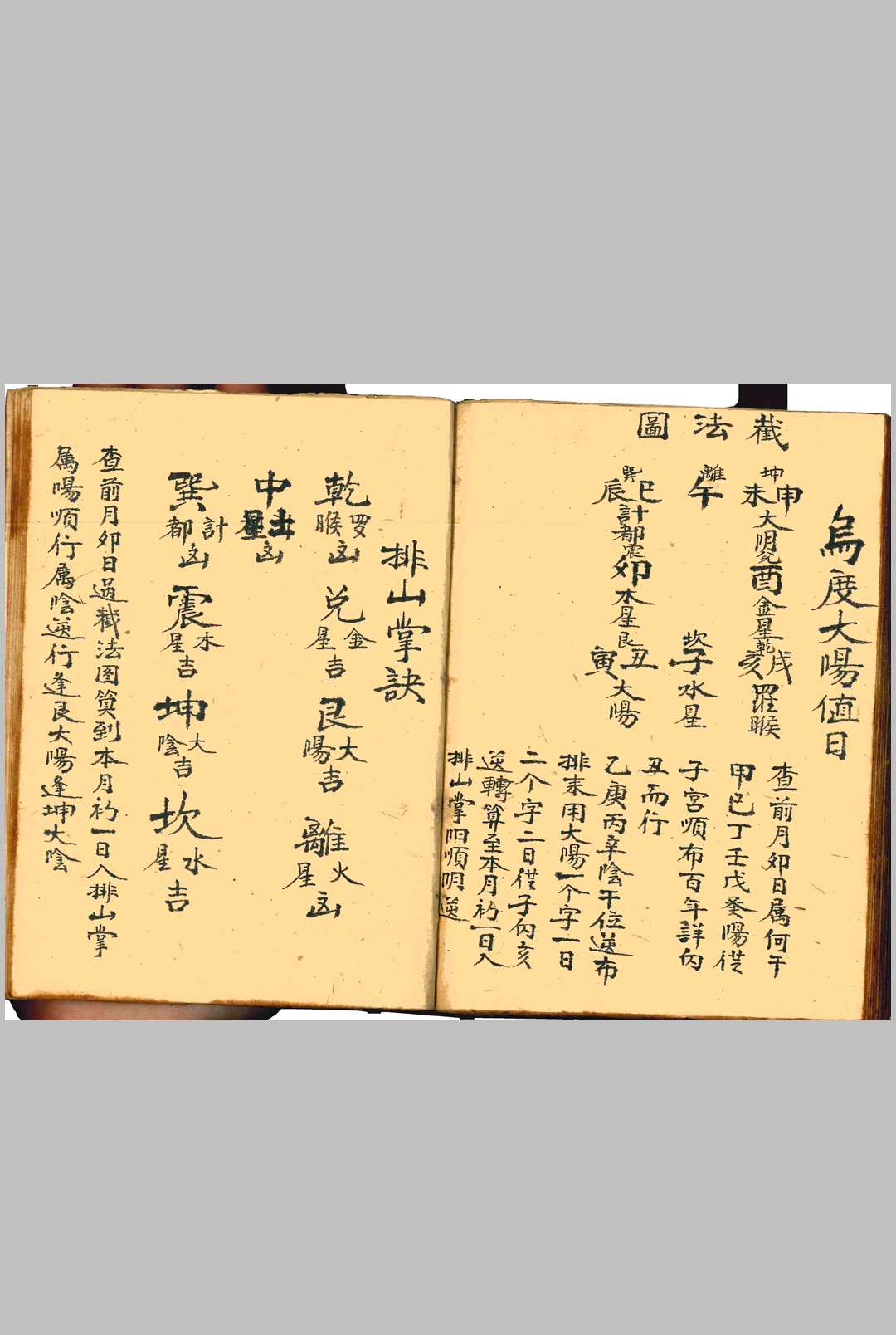 图片[13]-中华古籍网-专注古书收集便览吉课总书  伴梅山庄-中华古籍网-专注古书收集中华古籍网-专注古书收集