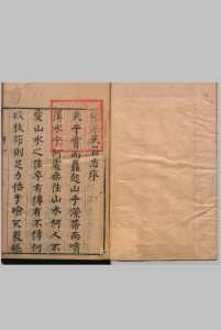 增辑西湖合志 东天目山志・西天目山志各４卷 径山志 ７卷 章之采 明崇祯10年中华古籍网-专注古书收集中华古籍网