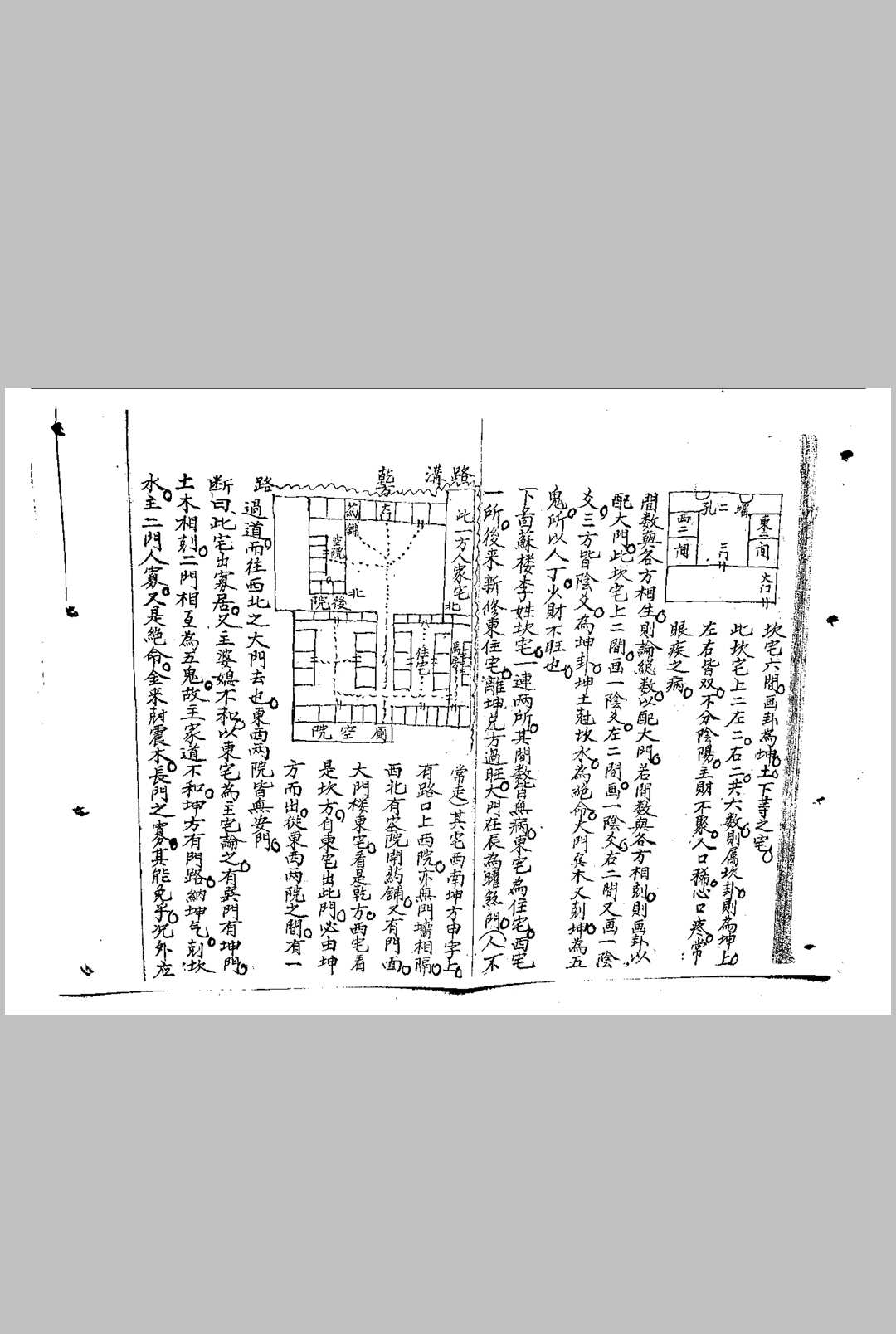 图片[11]-中华古籍网-专注古书收集阳宅断验杂积-中华古籍网-专注古书收集中华古籍网-专注古书收集