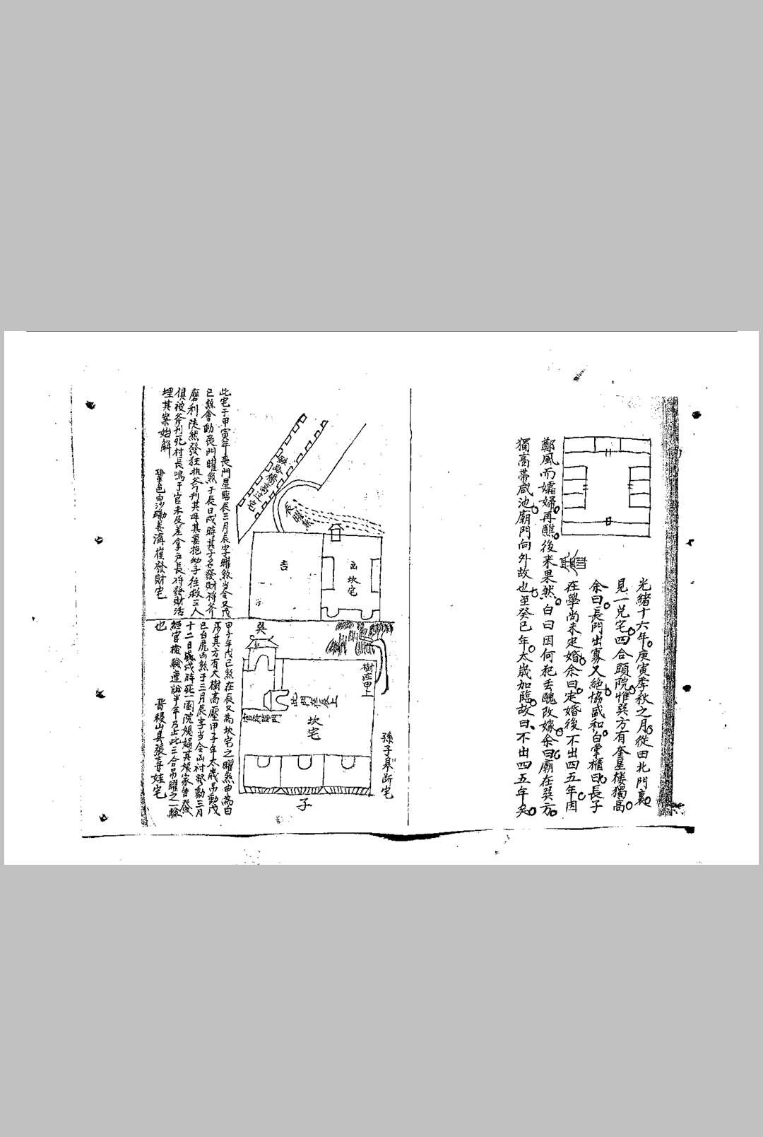 图片[6]-中华古籍网-专注古书收集阳宅断验杂积-中华古籍网-专注古书收集中华古籍网-专注古书收集