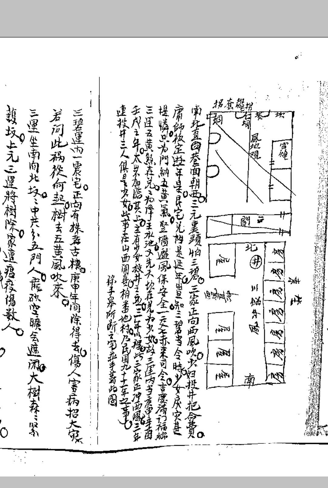 图片[13]-中华古籍网-专注古书收集阳宅断验杂积-中华古籍网-专注古书收集中华古籍网-专注古书收集