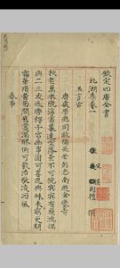 北湖集 五卷 (宋) 吴则礼 撰 清乾隆间四库馆初写本中华古籍网-专注古书收集中华古籍网