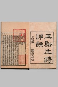 玉溪生诗详注 ３卷 首１卷 玉溪生年谱 1卷 樊南文集详注 ８卷 李商隠（唐）冯浩（清）,清乾隆45年中华古籍网-专注古书收集中华古籍网