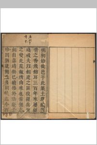 盐山县志(河北) 十二卷 钱国寿等纂  朱鸞鷟修.清康熙9-10年 [1670-1671]中华古籍网-专注古书收集中华古籍网