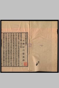 贤愚因缘经 [13卷] (元魏) 沙门慧觉译 1900中华古籍网-专注古书收集中华古籍网