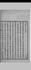 内经素问评文 （清）周雪海评注 1896中华古籍网-专注古书收集中华古籍网