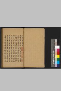 三朝北盟会编 二百五十卷 (宋) 徐梦莘 撰 清扬州秦氏石研斋传录天一阁钞本中华古籍网-专注古书收集中华古籍网