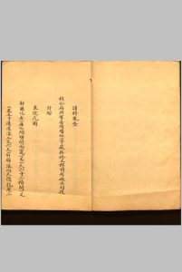 桂公府内各座房间木植并内外簷装修工程情形做法册  不分卷中华古籍网-专注古书收集中华古籍网