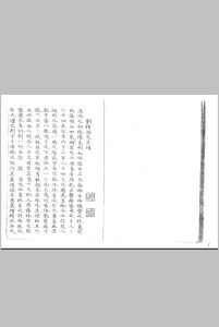 皇极分经数-中华古籍网-专注古书收集中华古籍网-专注古书收集