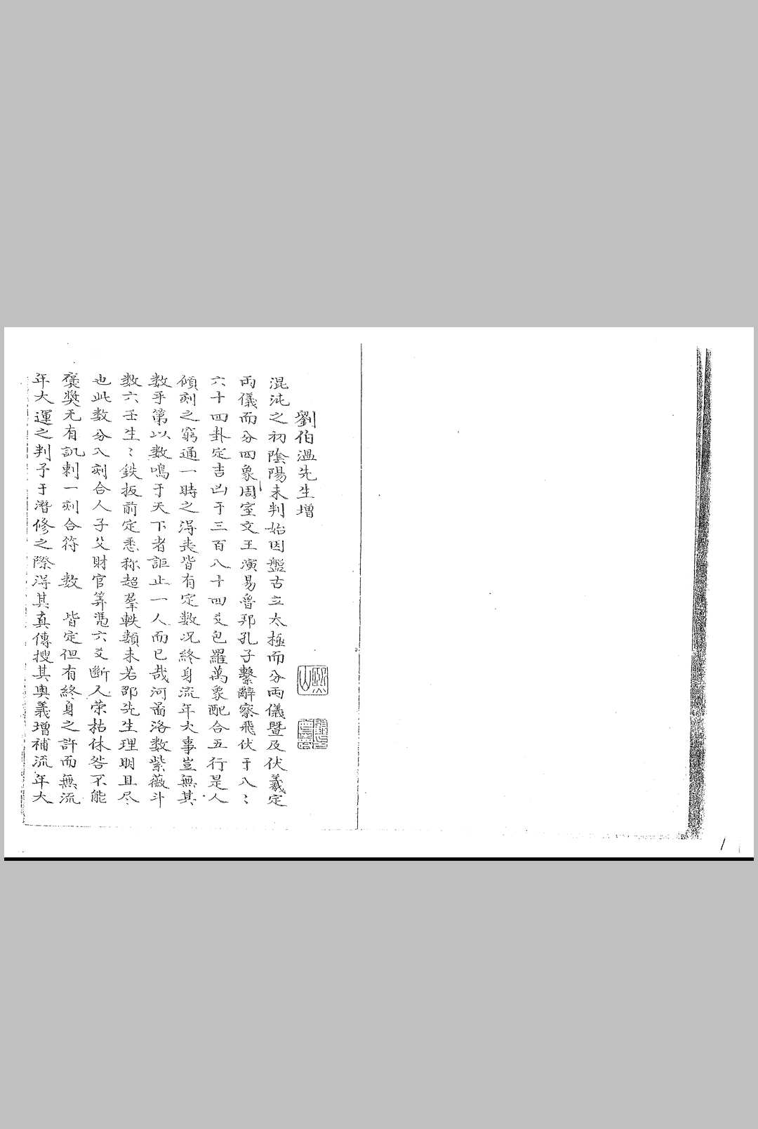 皇极分经数-中华古籍网-专注古书收集中华古籍网-专注古书收集