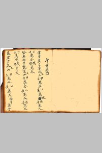 伴梅山壮（斗首五行）-中华古籍网-专注古书收集中华古籍网-专注古书收集