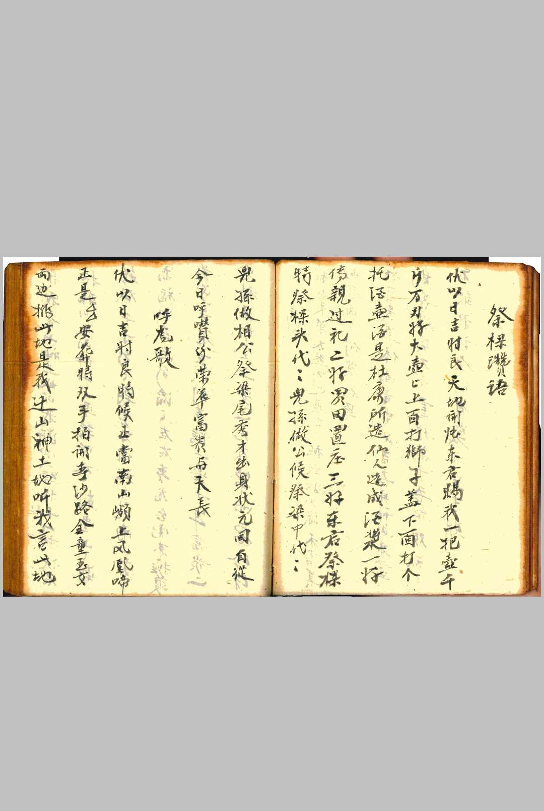 图片[6]-中华古籍网-专注古书收集伴梅山壮（斗首五行）-中华古籍网-专注古书收集中华古籍网-专注古书收集