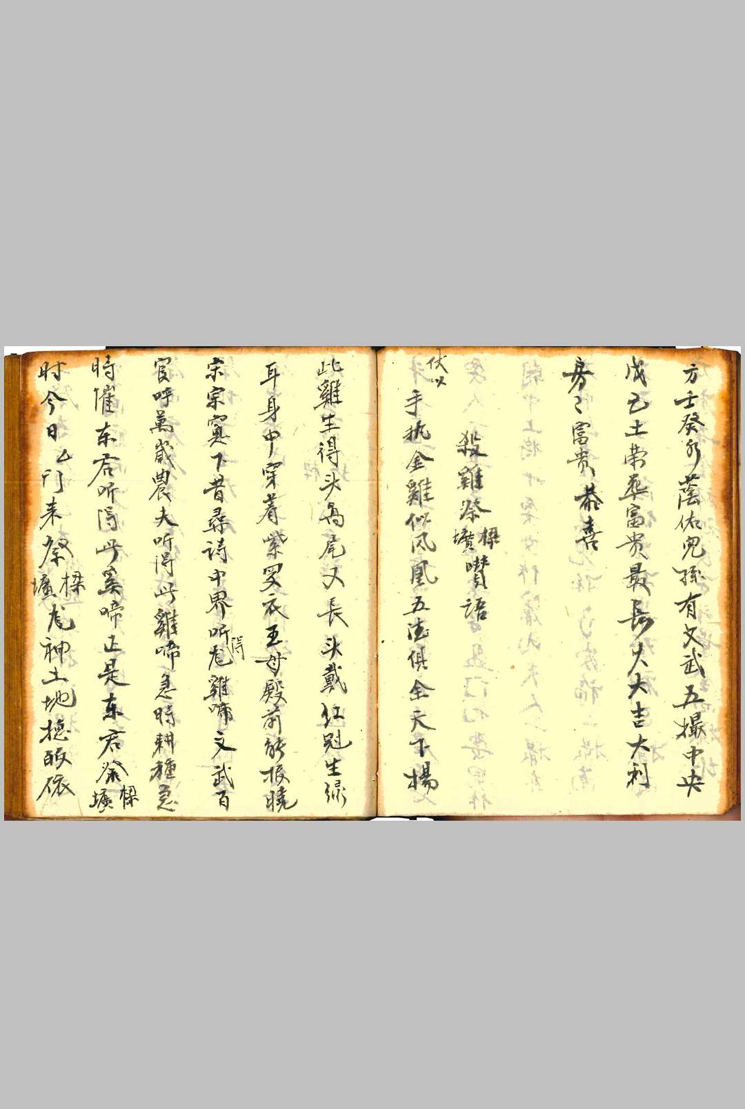 图片[7]-中华古籍网-专注古书收集伴梅山壮（斗首五行）-中华古籍网-专注古书收集中华古籍网-专注古书收集