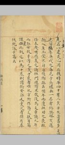 鄱阳集 四卷 (宋) 洪皓 撰 清乾隆间初写四库全书本中华古籍网-专注古书收集中华古籍网
