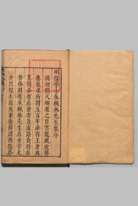 朱枫林集 10卷 朱升（元）范淶（明）,明万历44年中华古籍网-专注古书收集中华古籍网
