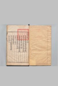 玄冥子 ４卷 续刻１卷 林民止 明刊本中华古籍网-专注古书收集中华古籍网