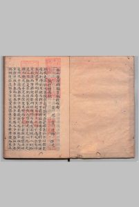 新刊窦汉卿编集针庆指南 １卷 附针灸杂说１卷  窦汉卿（金）窦桂芳（元）写本 ,江戸中华古籍网-专注古书收集中华古籍网
